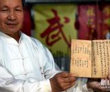 河北滄州發(fā)現(xiàn)清代手抄本《青萍劍譜》組圖