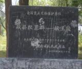 漢代獻(xiàn)王陵遭受嚴(yán)重破壞 相關(guān)保護(hù)工程啟動