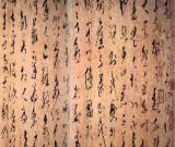 謝昌元座右自警辭