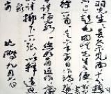 書法家沈鵬寫給書畫家陳大羽的信札