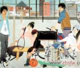 花樣年華（中國畫）