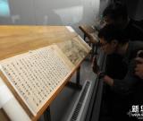 杭州：唐宋元書畫珍品特展開幕 圖