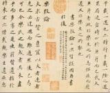 由宋元上追晉唐的明代書法