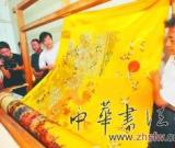 獻(xiàn)禮國(guó)慶 最大無(wú)拼接云錦繡出《萬(wàn)壽中華》