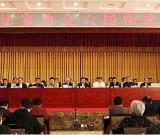 中國書協(xié)六屆四次理事會在京召開