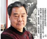 關(guān)真全——“盛世中國(guó)”書畫界最具貢獻(xiàn)人物獻(xiàn)禮建國(guó)65周年