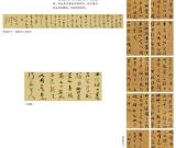 第三屆四川北京書法雙年展之覃白壁 謝興華 謝和平作品