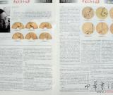 中國美術(shù)市場報專版刊登介紹—畫壇精英大雨明遠