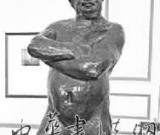 羅丹名作《裸體的抱臂巴爾扎克》失竊(圖)