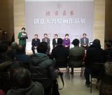 “北京意象創(chuàng)意大興”繪畫(huà)作品展在北京開(kāi)幕