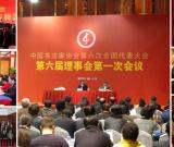 中國書法家協(xié)會第六次全國代表大會在北京隆重舉行