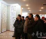 第三屆四川·北京書法雙年展