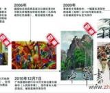 誰是下一個天價假畫冤大頭