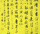 曹元偉  書壇常青樹