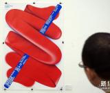 杭州展出第六屆中國國際海報雙年展獲獎作品 圖