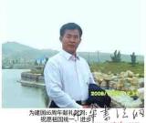 房宗基——“盛世中國”書畫界最具貢獻人物獻禮建國65周年