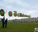 吉林舉辦風箏文化藝術節(jié) 五百風箏大比拼 圖