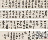 匡時(shí)秋拍巨獻(xiàn)11月29日精彩呈現(xiàn)