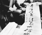 于右任書(shū)法作品在京展出 跨時(shí)空的書(shū)法情緣