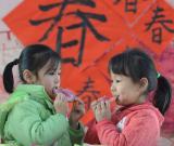 “咬春”迎立春