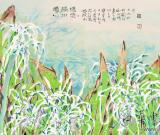 大好春光——郭怡孮繪畫展