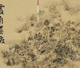 中國(guó)書法家 林嶠 《震影墨痕——林嶠書畫精選》出版